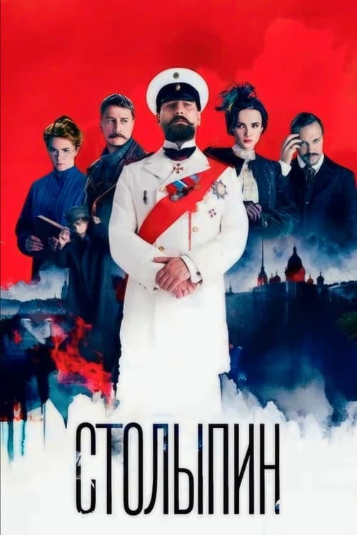 Stolypin afişi
