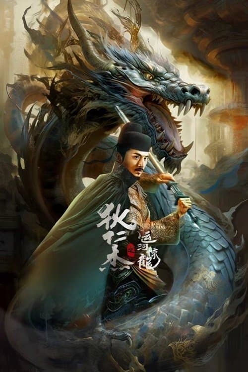 Detective Dee and Grand Canal Dragon afişi