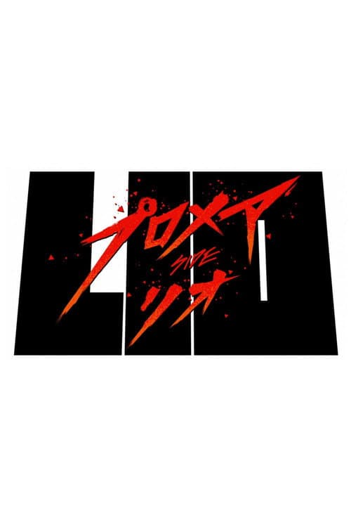 Promare / Side: Lio afişi