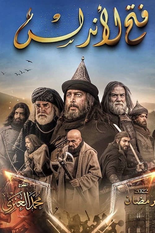 Fath Al-Andalus afişi