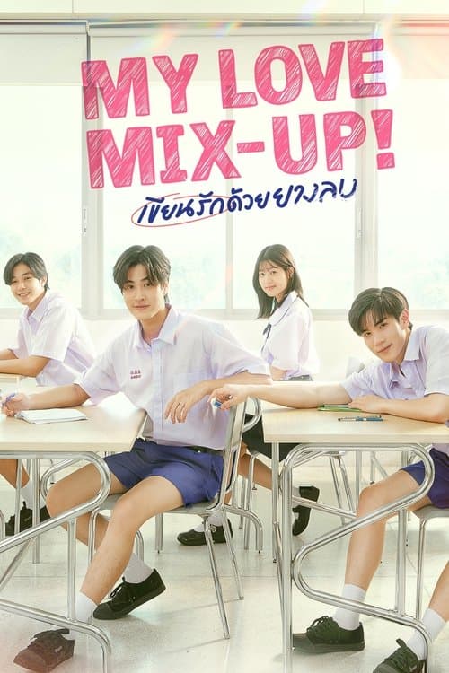 My Love Mix-Up! afişi