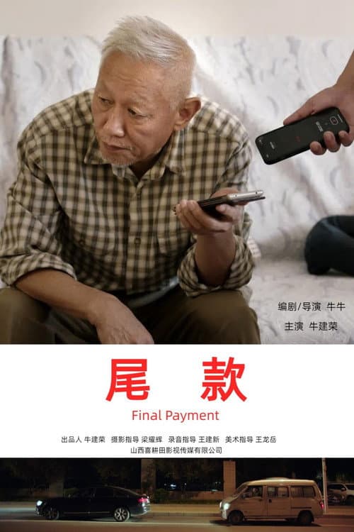 Final Payment afişi
