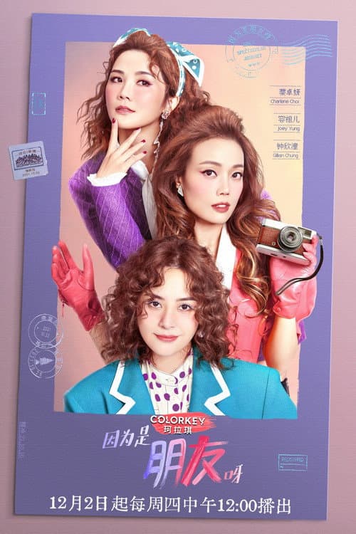 Girls’ spectacular journey afişi