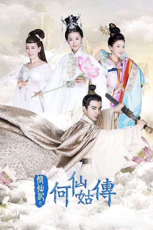 The Legend of He Xian Gu afişi