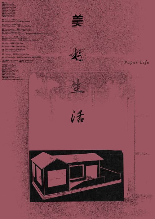 Paper Life afişi