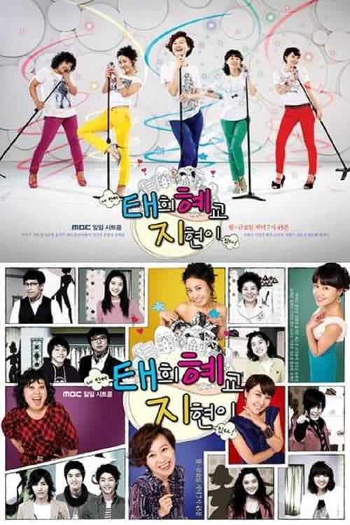 Hilarious Housewives afişi