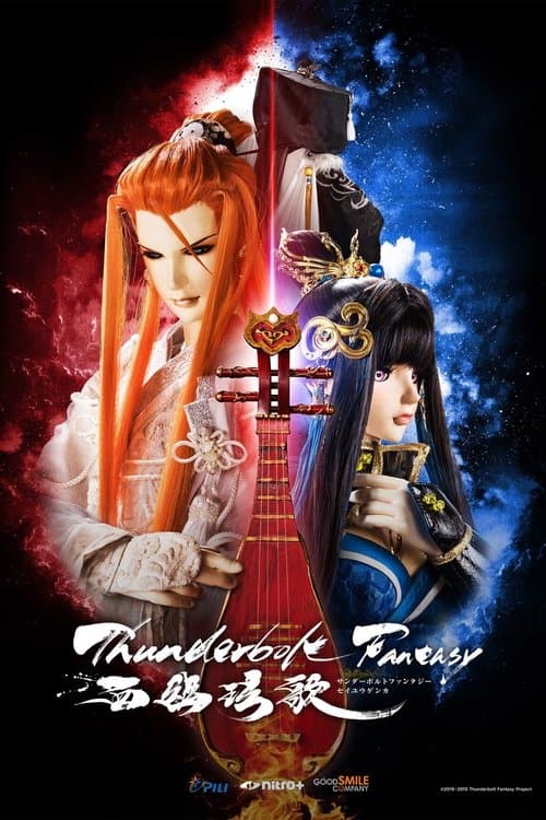Thunderbolt Fantasy 西幽玹歌 afişi