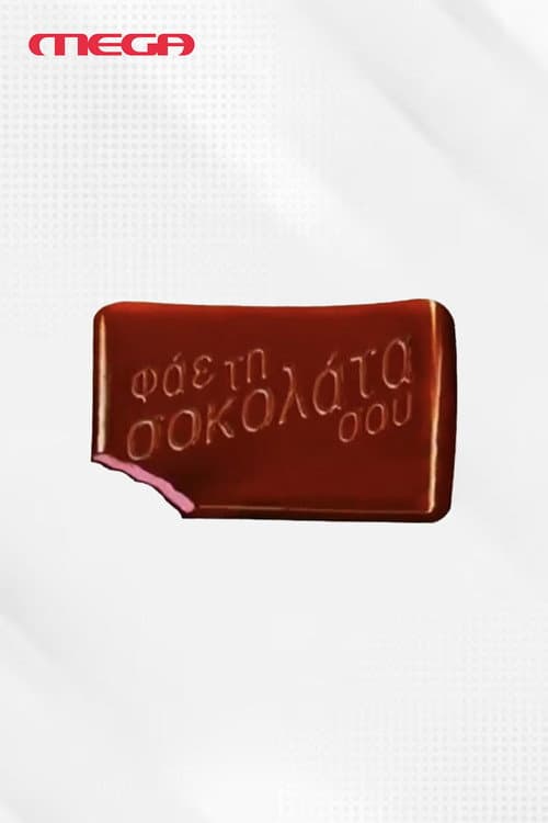 Eat Your Chocolate afişi