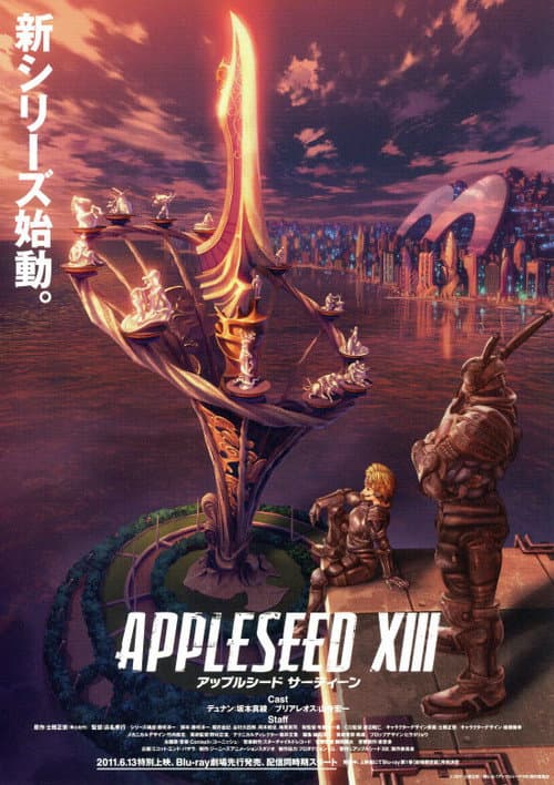 アップルシードXIII ~遺言~ afişi