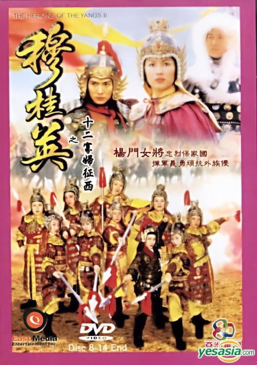 The Heroine of the Yangs afişi