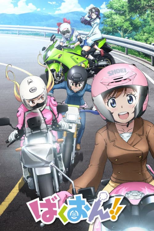 Bakuon!! afişi