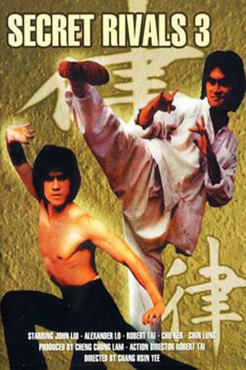 Xin nan quan bei tui afişi