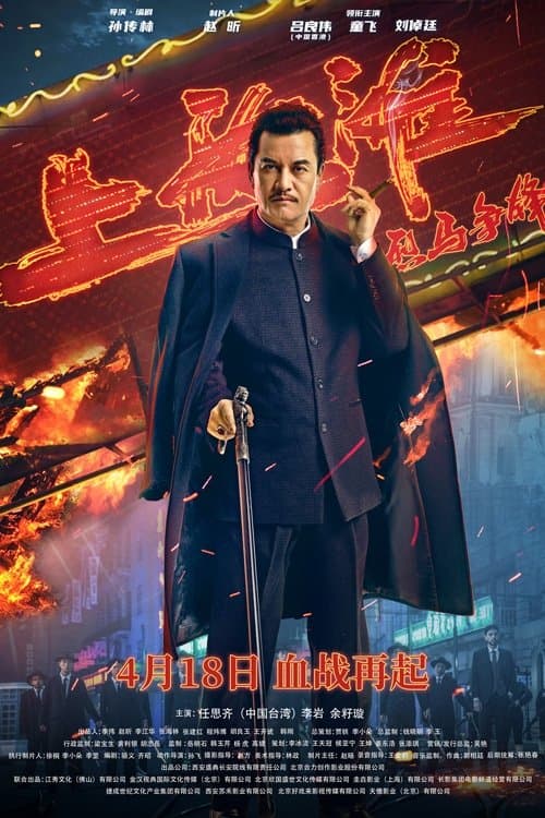 Shanghai Knight afişi