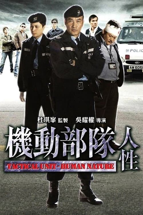 Tactical Unit - Human Nature afişi