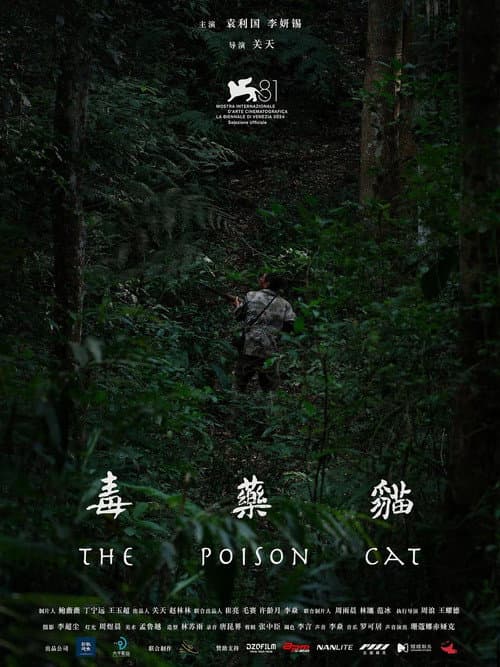The Poison Cat afişi