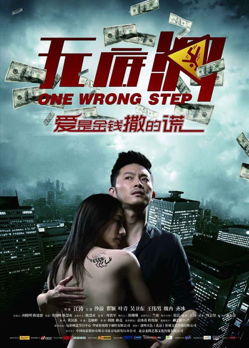 One Wrong Step afişi
