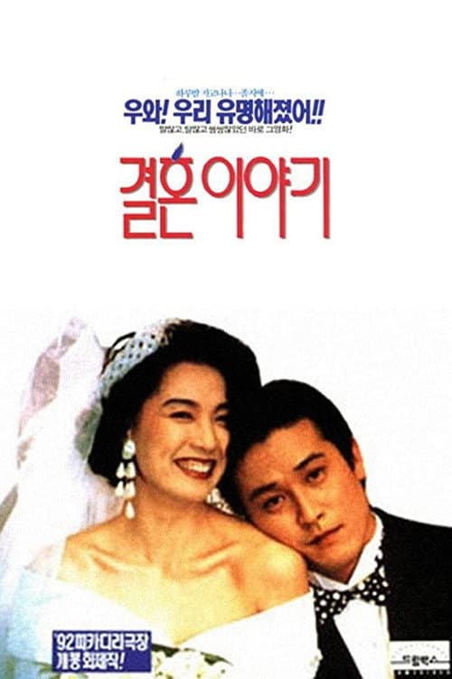 Marriage Story afişi