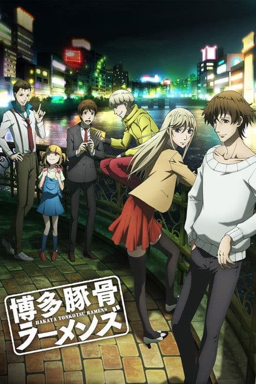 Hakata Tonkotsu Ramens afişi