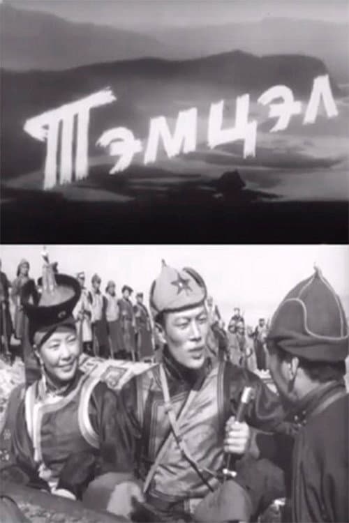 The Battle afişi
