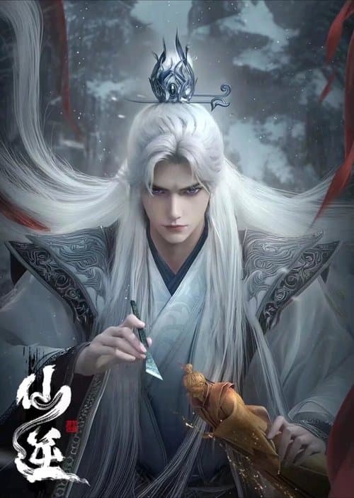Renegade Immortal: Omnibus Edition afişi