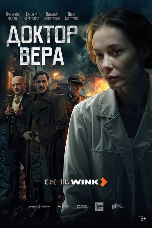 Dr. Vera afişi