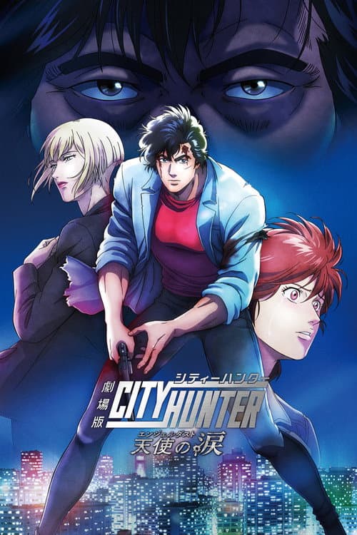 City Hunter the Movie: Angel Dust afişi