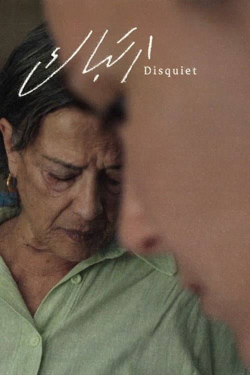 Disquiet afişi