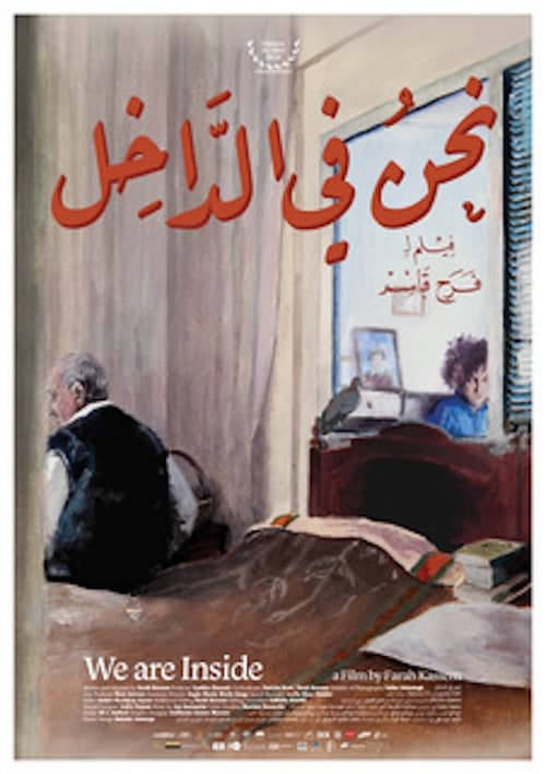 Nahnou Fil Dakhil afişi