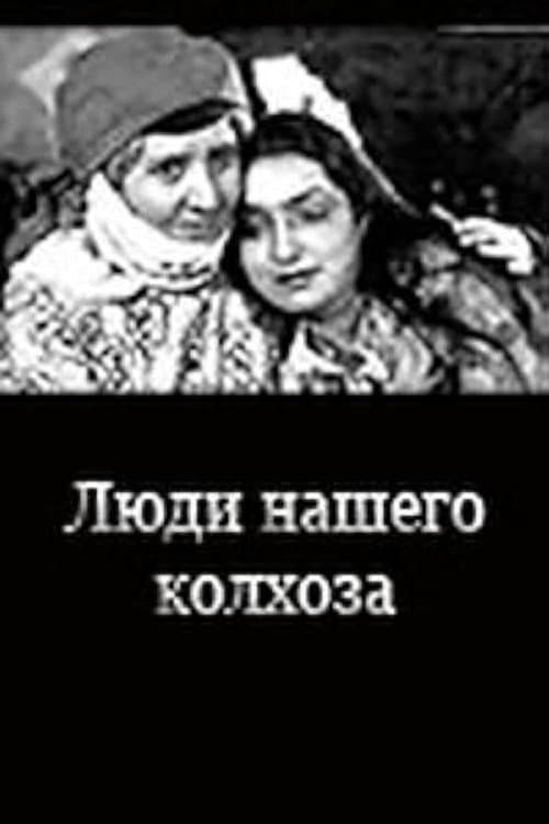 The People of Our Kolkhoz afişi