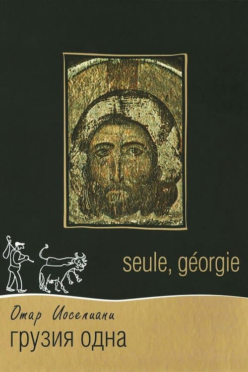 Seule, Géorgie afişi