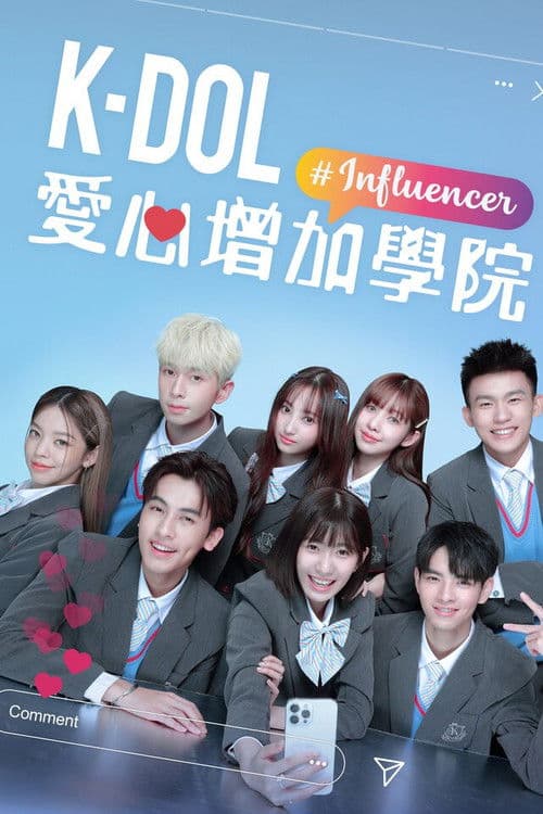 K-DOL 愛心增加學院 afişi