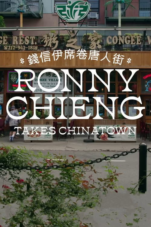 Ronny Chieng Takes Chinatown afişi