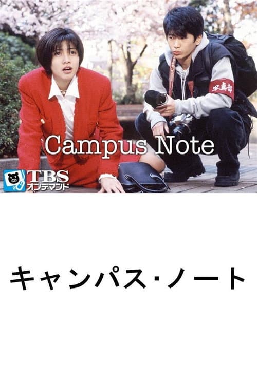 Campus Note afişi