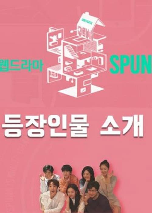 SPUNK afişi