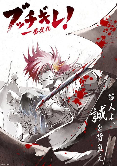Shine On! Bakumatsu Bad Boys! afişi