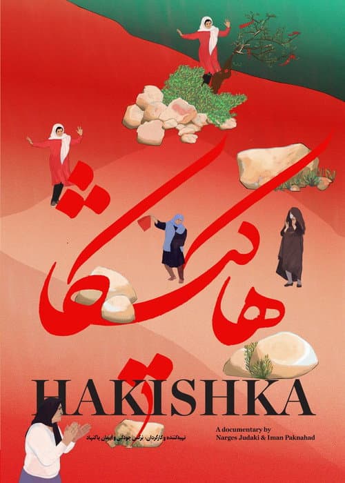 Hakishka afişi