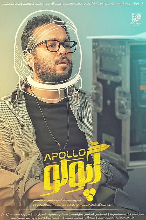 Apolo afişi
