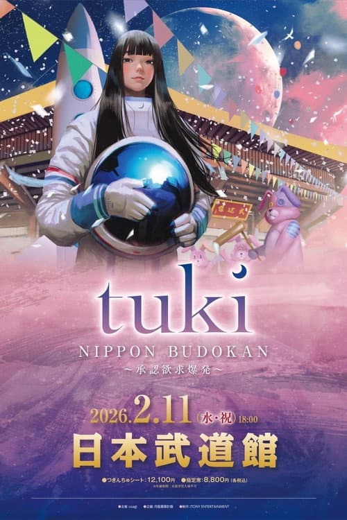 tuki.人生初のワンマンライブ「NIPPON BUDOKAN 〜承認欲求爆発〜」 afişi