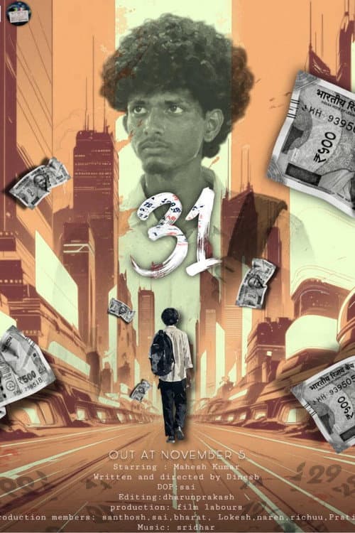 31 (Thirty one) afişi