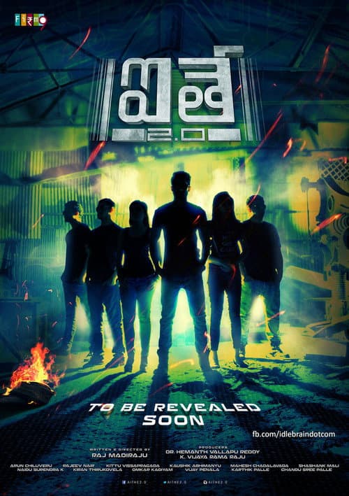 ఐతే 2.0 afişi