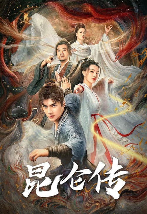 The legend of Qingcheng afişi