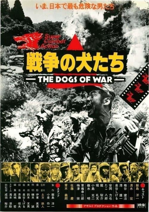 The Dogs of War afişi