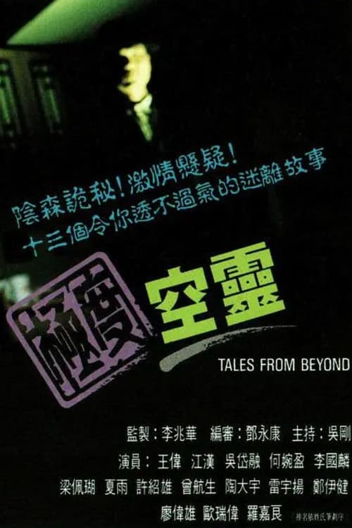 Tales From Beyond afişi