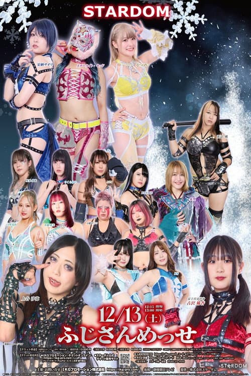 STARDOM in FUJI 2025 Dec. afişi