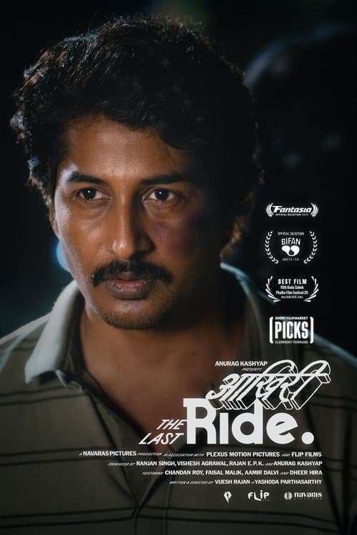आख़िरी Ride afişi