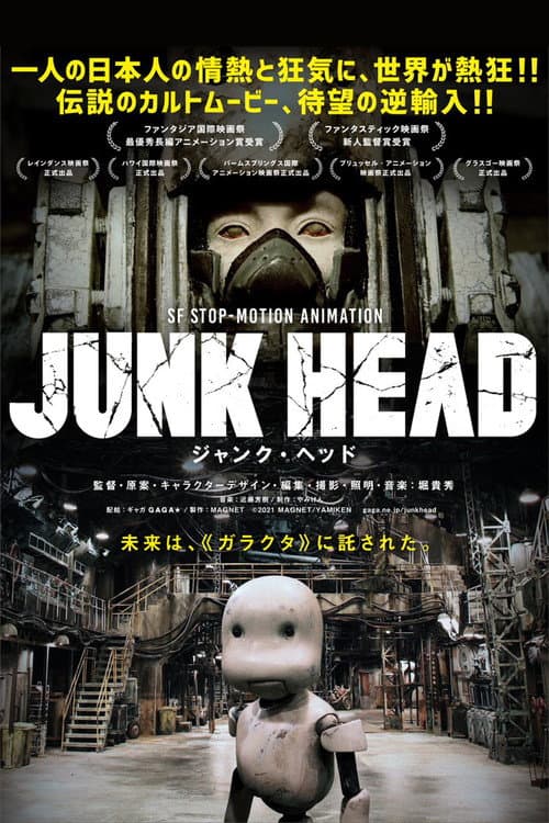 JUNK HEAD afişi