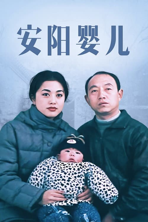 The Orphan of Anyang afişi