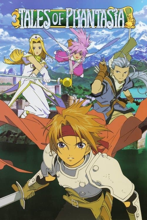 テイルズ オブ ファンタジア THE ANIMATION afişi