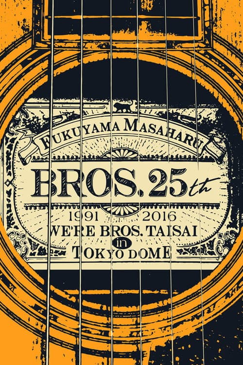 WE'RE BROS.大祭 in TOKYO DOME afişi
