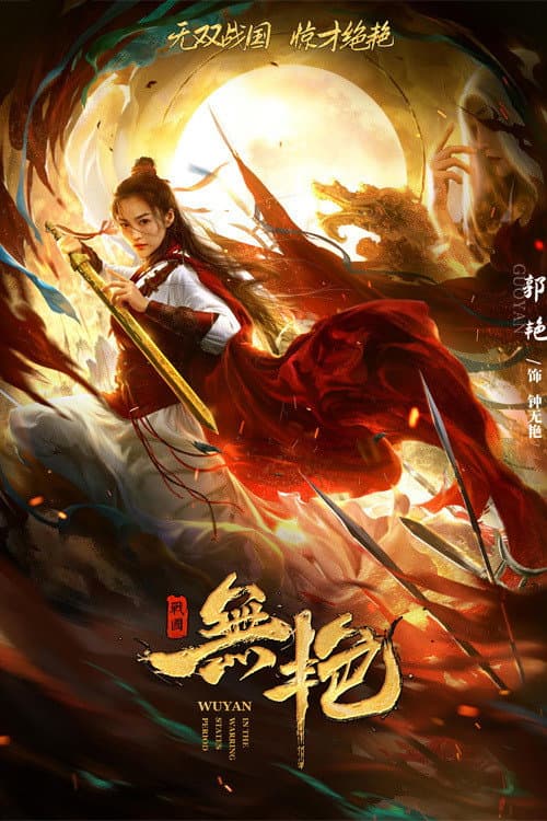 Zhong Wuyan: The Warning States Tale afişi